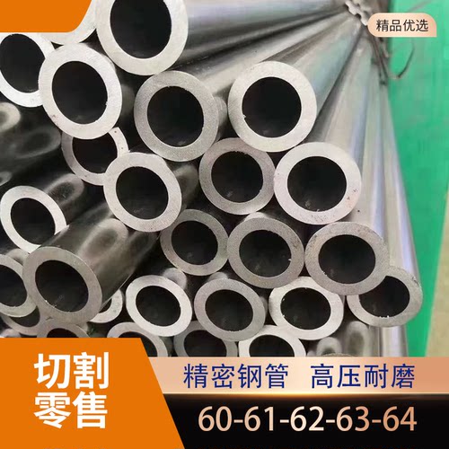 外径60-61-62-63-64mm毫米无缝精密钢管 20#45碳钢轴承套管光亮管