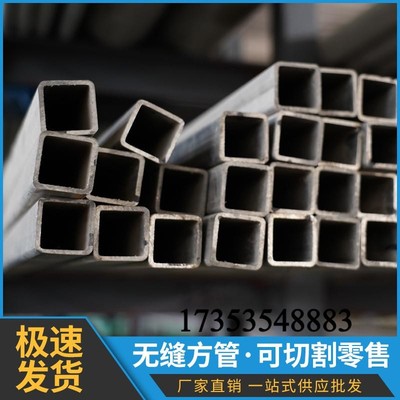 碳钢无缝方管大小口径厚壁方矩管30 40 50 60 70 80 90 100套管切
