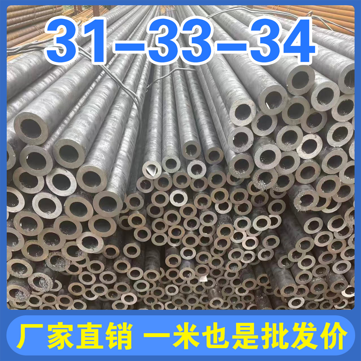 外径31-33-34mm毫米无缝精密钢管光亮20#45#碳钢圆管空心钢