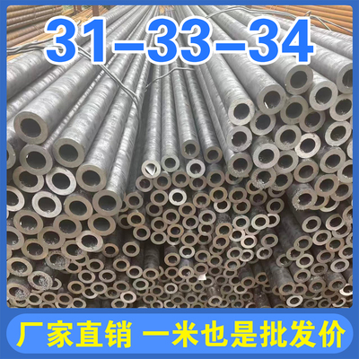 外径31-33-34mm毫米无缝精密钢管光亮20#45#碳钢圆管空心钢