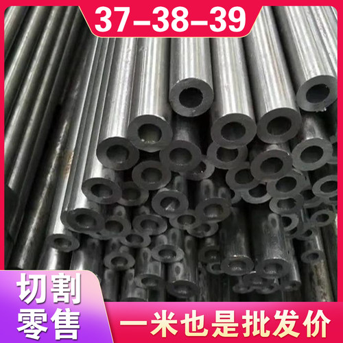 外径37-38-39-40mm毫米无缝精密钢管零切精拉管耐磨套管空心圆管