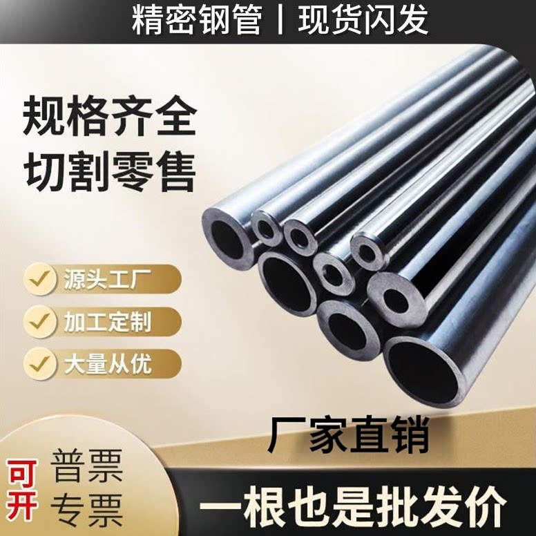 20号钢管小口径精密无缝管5 6 8 10 12 16 18 19空心圆管毛细铁管