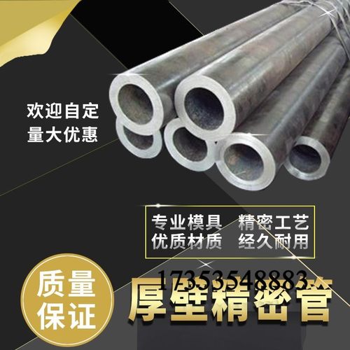 20号 45号碳钢无缝钢管厚壁外径50 51 52 54 55毫米空心铁管圆管