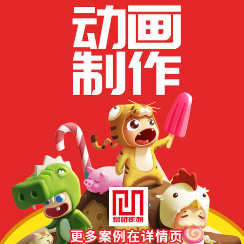 萍乡mg动画制作2D3D三维二维产品设计广告企业宣传片3d代做动漫
