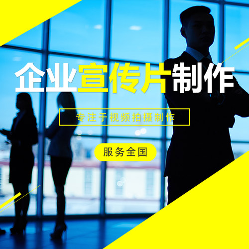 桂林公司企业集团宣传片拍摄制作视频广告公司3D三维MG动画VR全景