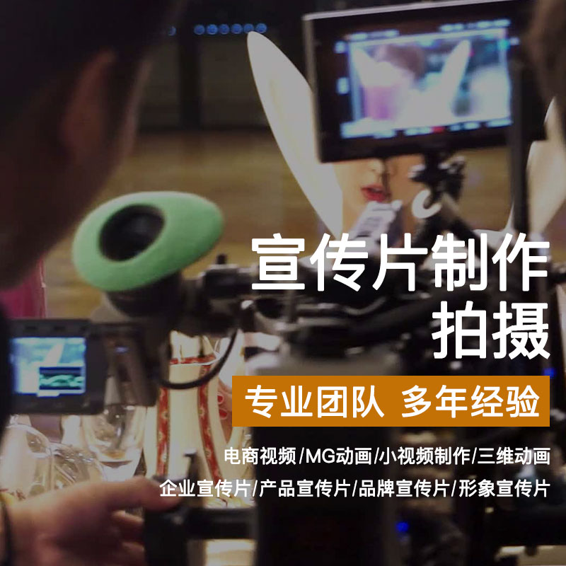 昌都短视频拍摄剪辑视频拍摄后期编辑制作宣传片视频录制视频制作,拍卖会专用,综合服务费,淘宝优惠券,粉丝福利购,淘宝优惠卷