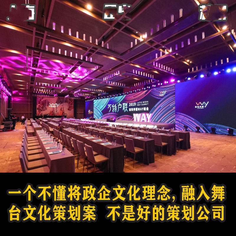 潮州舞台搭建led大屏灯光音响桁架舞美出租赁公司年会展活动策
