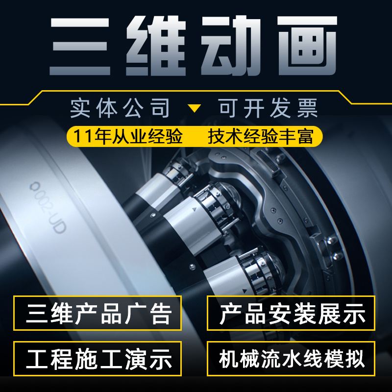 白银三维动画视频制作3d施工产品安装机械生产线设备原理演示