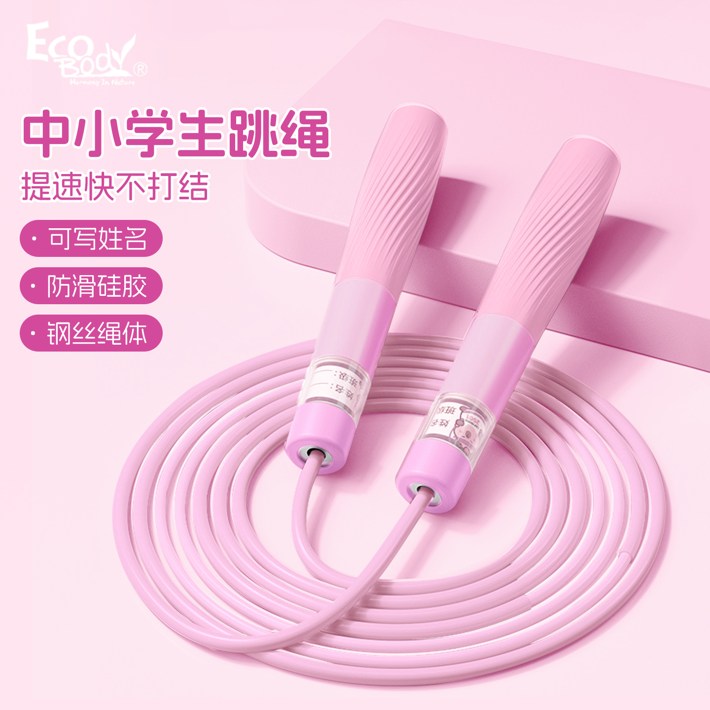 钢丝跳绳儿童小学生专用中考绳子