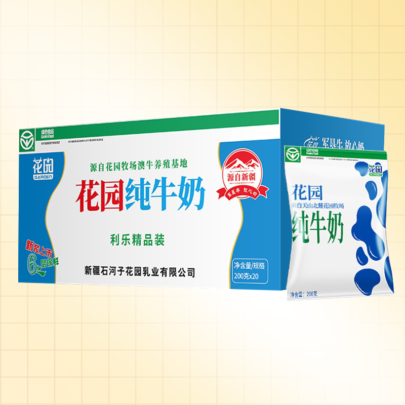 新疆花园纯牛奶利乐枕成人儿童营养早餐纯奶200g*袋整箱