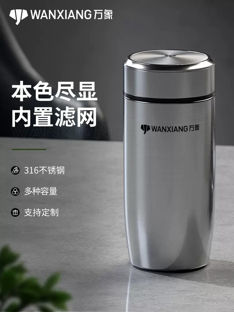 万象保温杯新款不锈钢水杯男士车载高档办公室茶杯女真空保温杯子图片