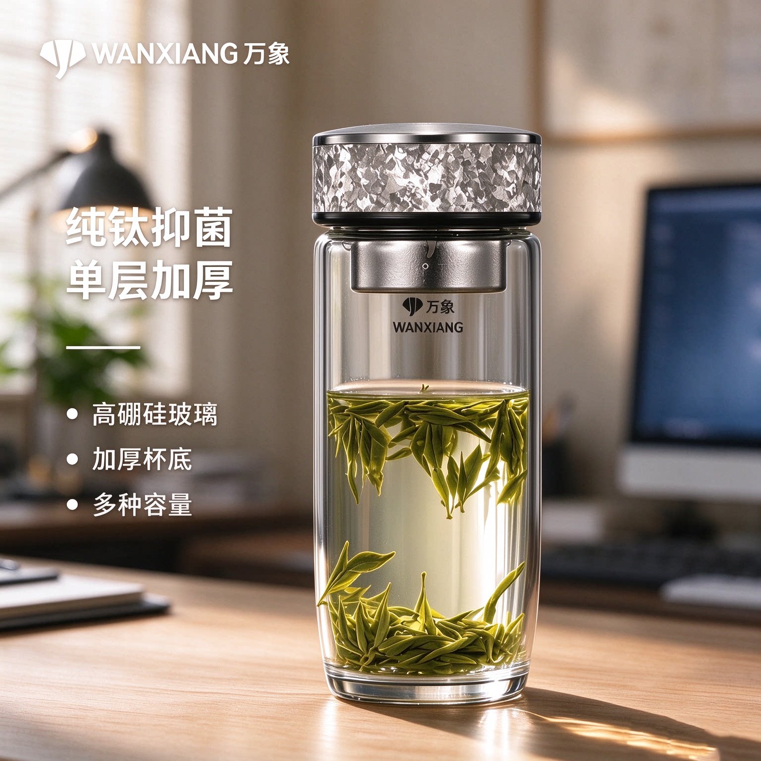 万象玻璃杯男士钛杯高档抗菌车载茶杯隔热玻璃水杯高颜值透明杯子