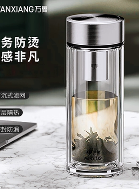 万象双层玻璃杯男士泡茶杯