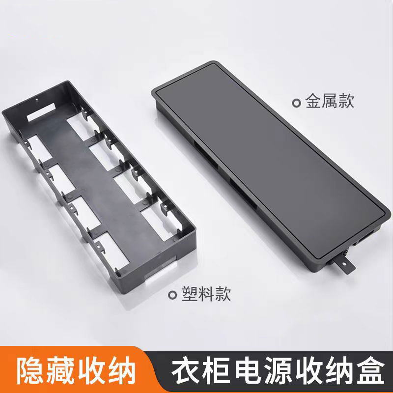 高定衣柜电源变压器适配器遮挡收纳盒子LED灯电源盒隐藏式检修口