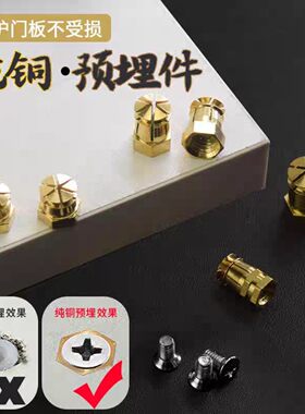 高定单孔拉手隐藏预埋螺丝纯铜铰链预埋螺母M4合页嵌入式膨胀螺母