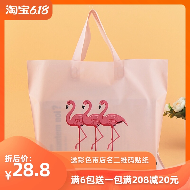 磨砂加厚火烈鸟服装袋衣服店女手提袋塑料购物袋礼品袋定制批发|msdalam kategori peralatan pejabat/Supplies/Perkhidmatan yang berkaitan, Packaging Equipment/Tanda-tanda dan bekalan, hadiah beg/beg plastik - dari Buy2taobao.com untuk memberikan perkhidmatan ejen Taobao profesional membeli