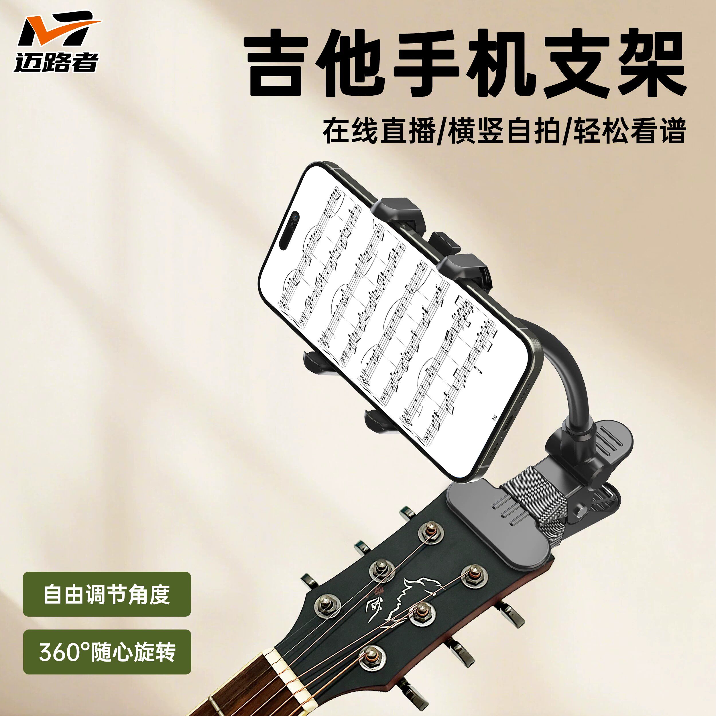 吉他手机支架直播拍摄吉他手机夹自拍录像快拆式固定支架乐器夹