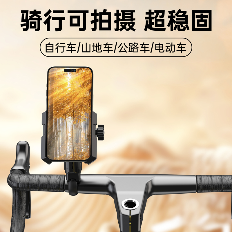 骑行手机支架拍摄山地车自行车公路车专用导航一体把适用捷安特
