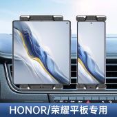 车载平板支架汽车出风口2025新款 适用荣耀MagicPad13V8ProX9固定