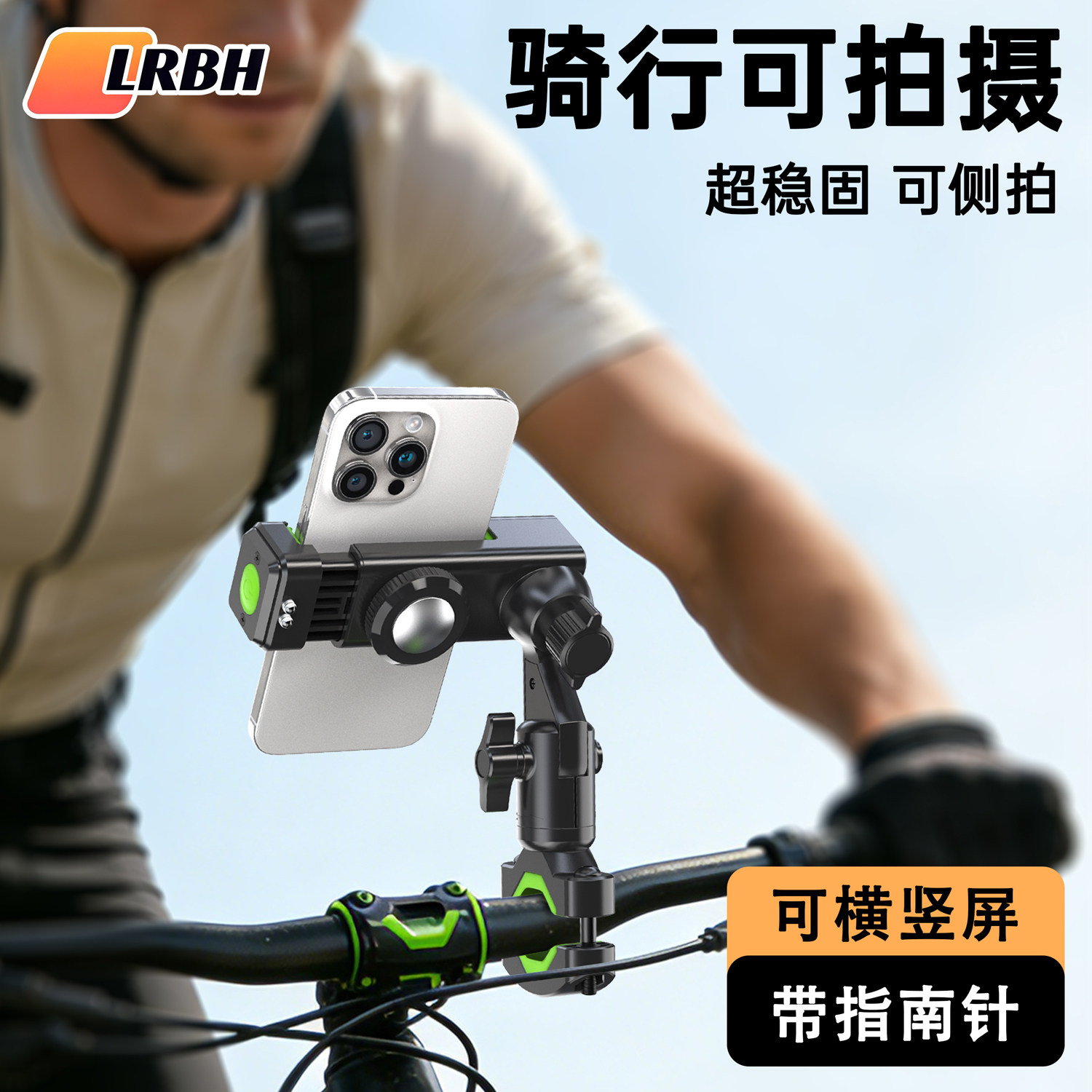 自行车手机支架导航骑行拍摄山地车电动车电瓶车摩托车夜骑带灯