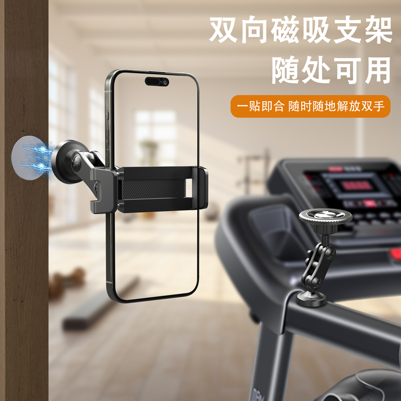 双向磁吸手机支架便携健身房跑步机运动拍摄拍照厨房拍照自拍神器