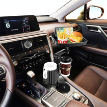 车载杯架位餐盘托盘汽车水杯位饮料咖啡食品置物小餐桌车用水杯架