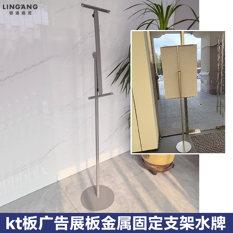 商场车展kt板金属水牌广告海报落地式展示牌架立式水牌支架