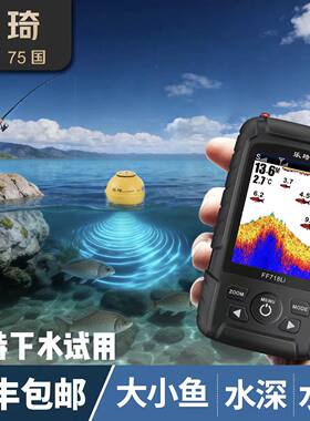 探鱼器高清可视水下声纳超声波