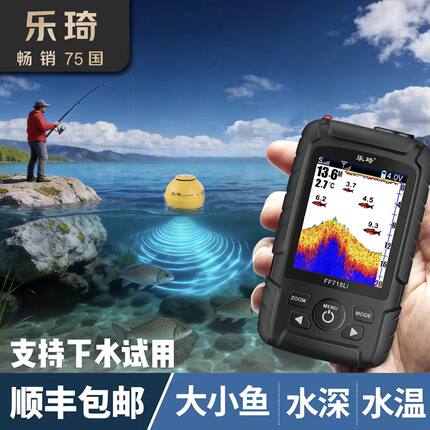 乐琦探鱼器钓鱼高清可视水下声纳超声波2026新款筏钓船用探鱼神器