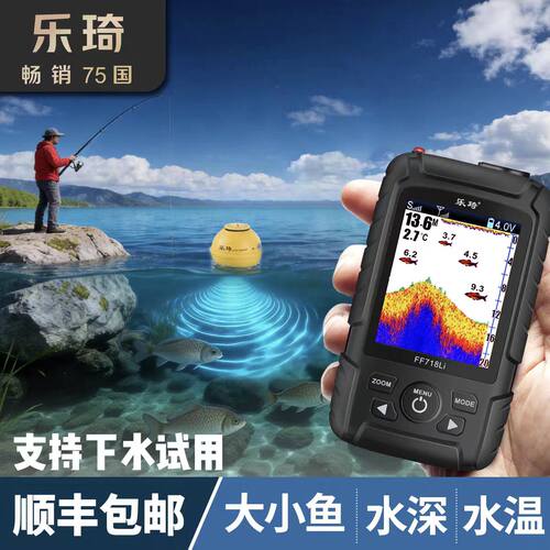 探鱼器高清可视水下声纳超声波