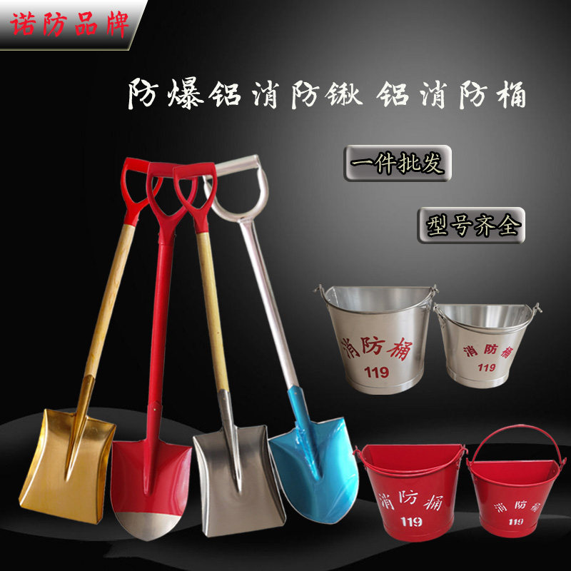 防爆防静电铝锨铝柄消防锹 加油站用纯铝消防铲铝手柄防爆锨 铝锹,农机/农具/农膜,锹,淘宝优惠券,粉丝福利购,淘宝优惠卷