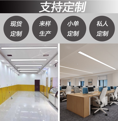 嵌入式led长条灯石膏板暗装吊顶条形灯内嵌走廊办公会议室平板灯