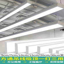 白色办公灯led长条灯店铺商用条形灯舞蹈房写字楼会议室吊线吊灯