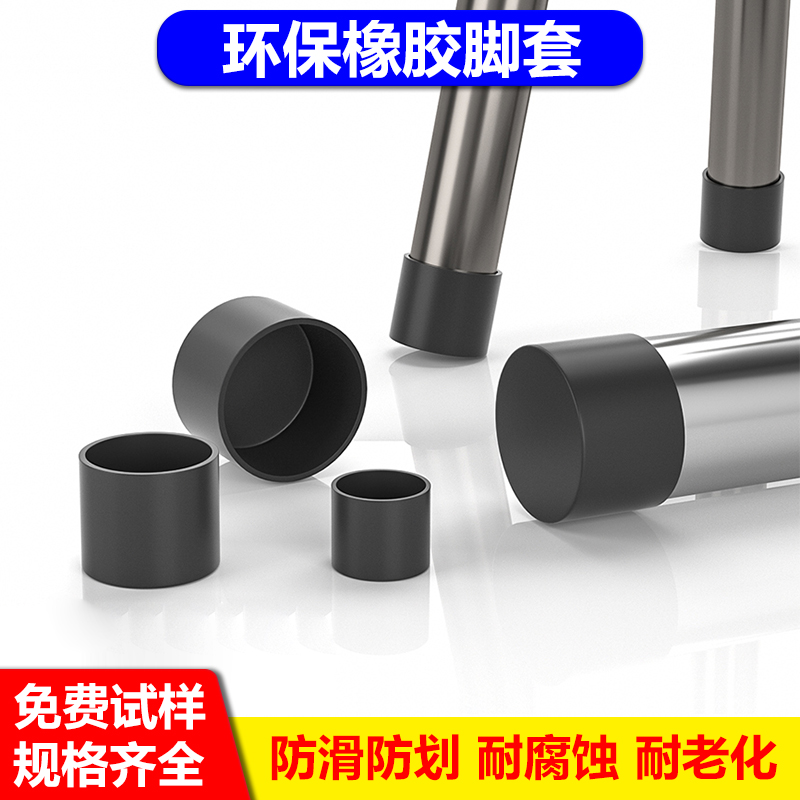 耐磨桌椅脚套防滑防划伤加厚款