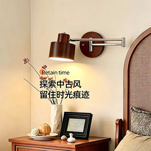 中古风可调摇臂阅读壁灯