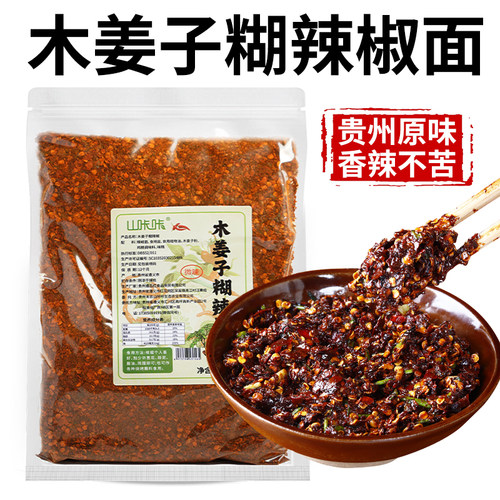 木姜子糊辣椒面贵州蘸水香辣不苦
