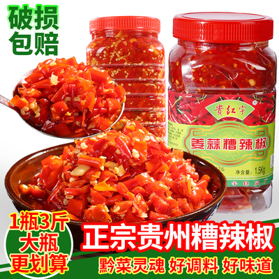 黔地风味贵州特产姜蒜糟辣椒酱