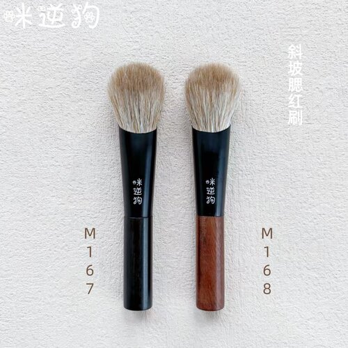 咪逆狗mini款斜坡腮红提亮软毛刷