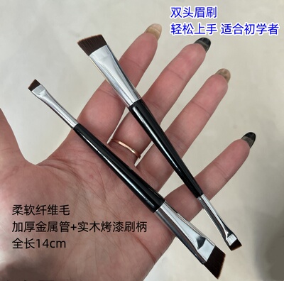 沧州化妆刷双头眉刷斜角眼线刷
