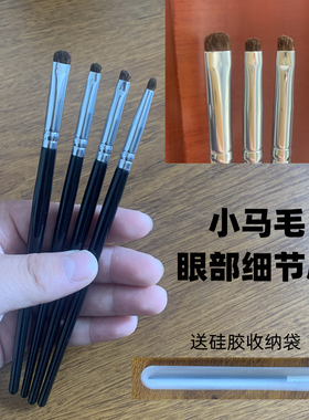 沧州小马毛精细刷头超小号眼影下至勾勒卧蚕晕染眼线眼尾化妆刷子