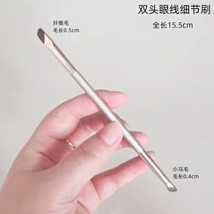 双头眼线细节刷小马毛卧蚕提亮刷下眼睑晕染细节刷超薄眼线化妆刷