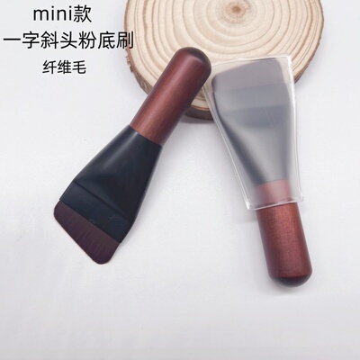 沧州mini款一字斜头粉底刷无刷痕