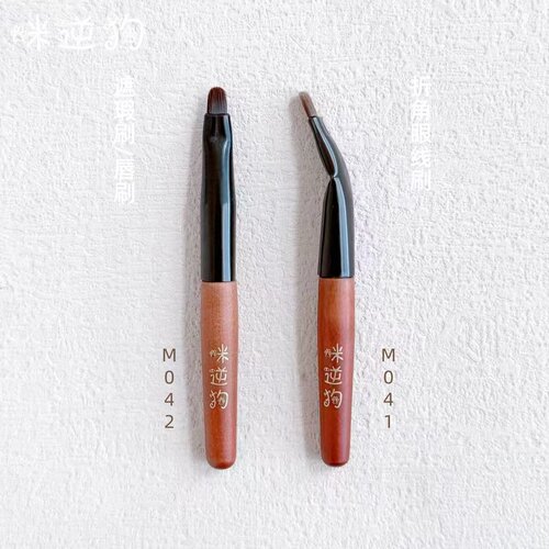 咪逆狗M041M042mini款折角眼线刷