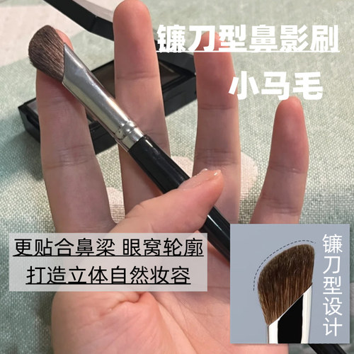 大号小号沧州镰刀小马毛鼻影刷