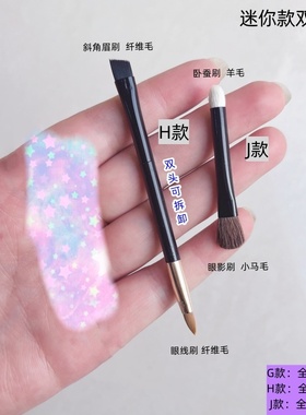迷你双头眼影刷鼻影唇遮瑕细节晕染铺色刷小号软毛扁头化妆便携刷