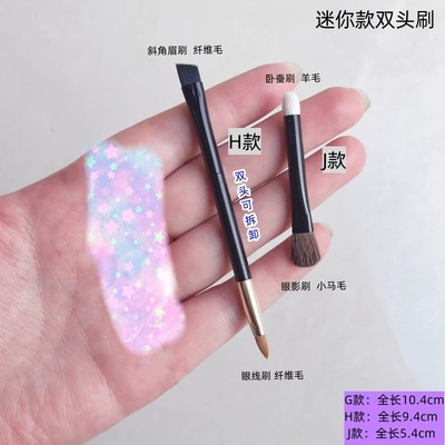沧州迷你双头眼影刷鼻影