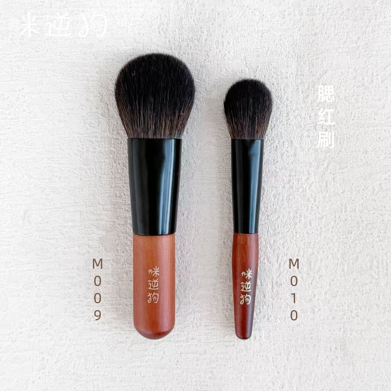 咪逆狗mini款M009M010腮红刷超软纤维毛晕染高光修容定妆刷化妆刷