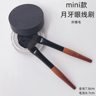 沧州mini款月牙型眼线刷扇形超短毛眼睑下至卧蚕刷精准细节化妆刷