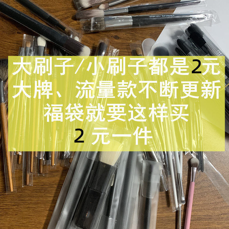 【每支2元，10元包邮】散粉腮红粉底眼鼻影高光遮瑕扇形化妆刷子