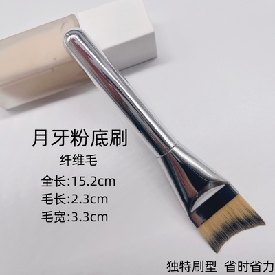 沧州月牙弧形粉底刷加宽超薄上妆